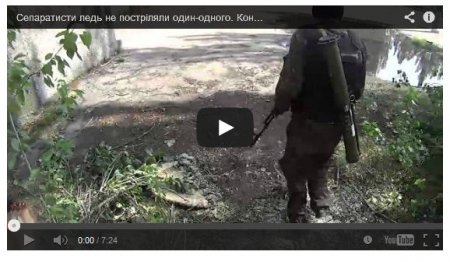Захватчики Славянска начали стрелять друг по другу Захватчики Славянска начали стрелять друг по другу