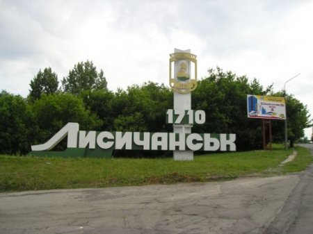В Лисичанске Луганской обл. террористы заблокировали мост