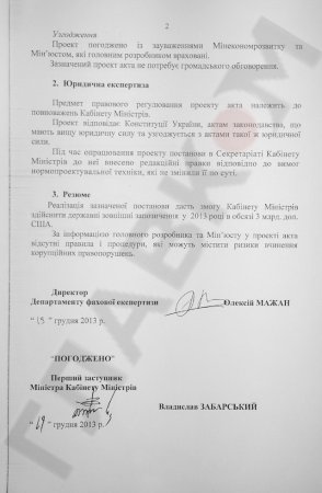 Азаров одолжил у Путина $3 млрд незаконно – экспертиза Кабмина