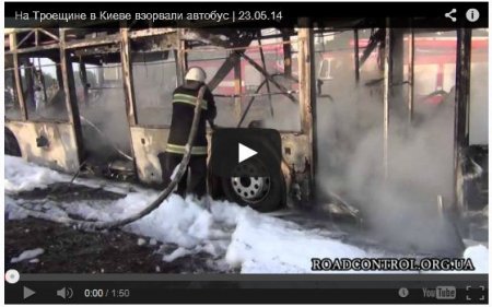 На Троещине в Киеве взорвали пассажирский автобус