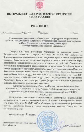 Глава правления "Ощадбанка" предлагает России отдать активы ЦБ за оккупацию Брянска и Ростова Глава правления "Ощадбанка" предлагает России отдать активы ЦБ за оккупацию Брянска и Ростова