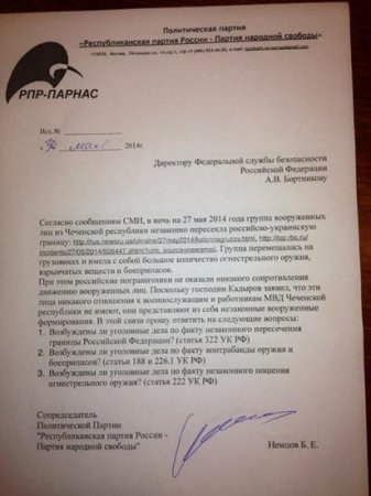 Немцов попросил ФСБ заняться воюющими в Украине чеченцами