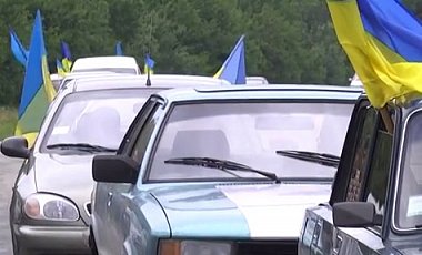 В Луганской области состоялся автопробег за единую Украину. Видео
