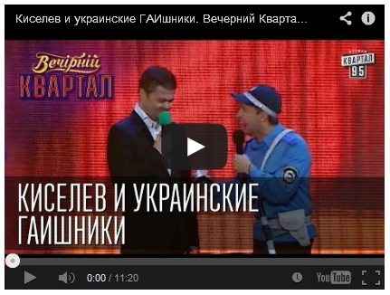 Неожиданная встреча шовиниста Киселева и украинского гаишника