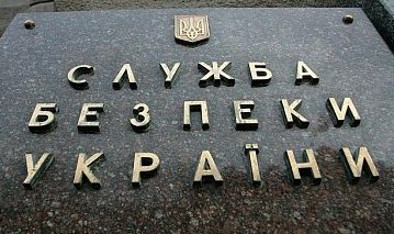 СБУ предотвратила попытку финансирования террористов на Луганщине