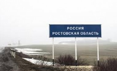 Россия на границе с Донбассом вводит режим ЧС