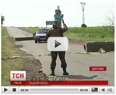 Террористы полностью блокированы в Славянске