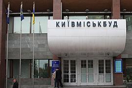 "Киевгорстрой" перечислил средства на лечение бойцов, пострадавших во время АТО