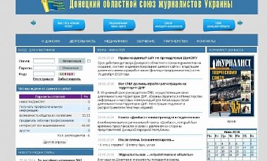 Террористы ДНР захватили сайт Донецкого союза журналистов