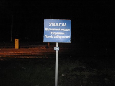 Украинские пограничники задержали руководителя подразделения "народного ополчения Донбасса"