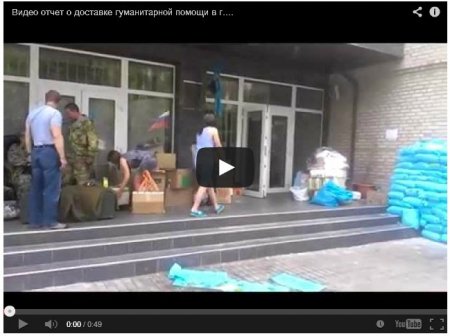 Россия спонсирует: ополченцы Горловки отчитались о получении гуманитарной помощи из Краснодара