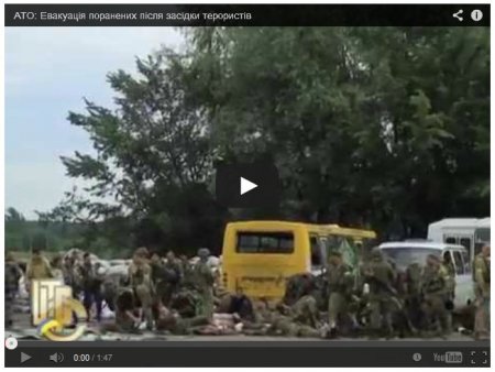 АТО: Видео эвакуации раненых силовиков после засады террористов