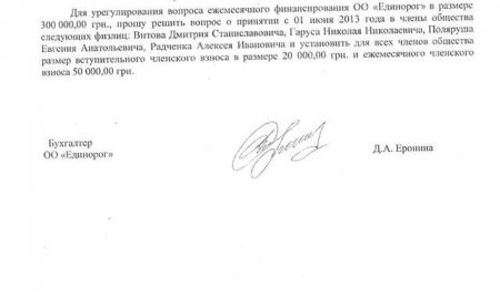 На собачек любовницы Янукович тратил в 10 раз больше, чем на пенсионеров