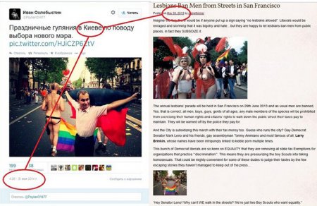 Охлобыстин выдал фотку из Сан-Франциско за гей-парад в Киеве, пририсовав  красно-черный флаг. Фото