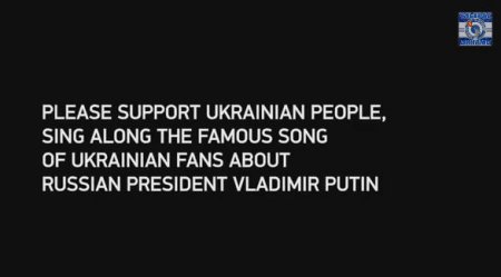 Украинские ультрас призвали фанатов со всего мира петь хит про Путина во время ЧМ-2014 