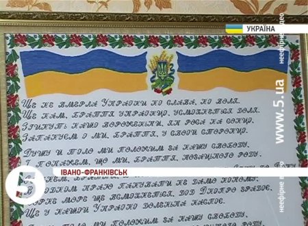 Крымчанка создала рекордную вышитую картину с текстом гимна Украины. Видео