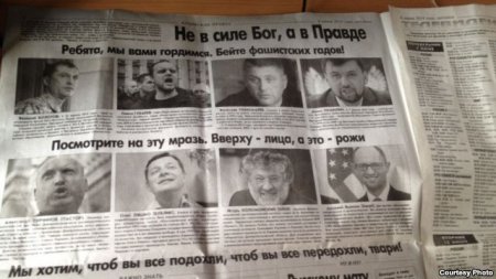 Старейшая газета в Крыму послала проклятия в адрес ведущих политиков Украины (ФОТО)