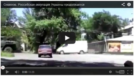 Террористы въехали в город Снежное и укрепляются там: видео