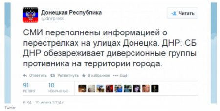 Террористы сообщают о боях со спецназом в центре Донецка