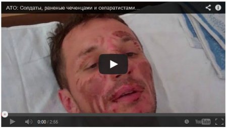 Раненый боец АТО рассказал о нападении чеченцев