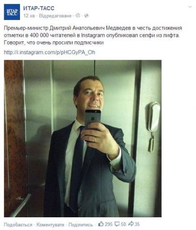 Медведев в лифте смешит блогосферу. Фото