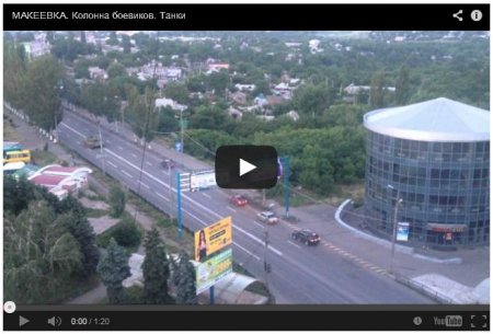 Российские танки с КАМАЗами вошли в Донецк: видео колонны