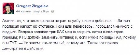 Председатель Государственной пограничной службы Украины Николай Литвин написал рапорт на увольнение