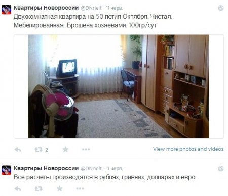 В ДНР захватывают квартиры беженцев и пытаются заработать на их продаже