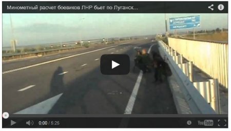 Обстрел аэропорта Луганска (Видео)