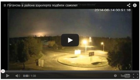 Веб-камера зафиксировала взрыв Ил-76: видео из Луганска