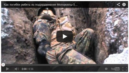 Под Славянском ликвидирована часть банды «Мотороллы» (Видео 18+)