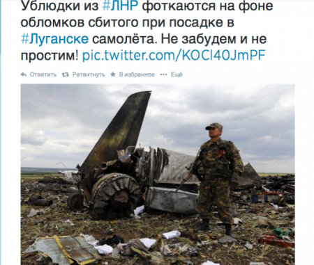    	 Российские террористы устроили фотосессию на фоне сбитого сегодня в Луганске украинского самолёта (ФОТО)  
