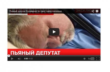 Пьяный депутат Госдумы не смог самостоятельно выйти из самолета самолет. Видео