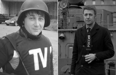 Подтверждена гибель второго сотрудника ВГТРК на востоке Украины
