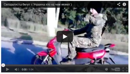 Сепаратисты бегут из Украины: кто на чем может (Видео)
