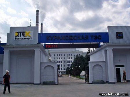 Водоснабжения для трех ТЭС Донецкой области хватит только на месяц, - Минэнергоугля