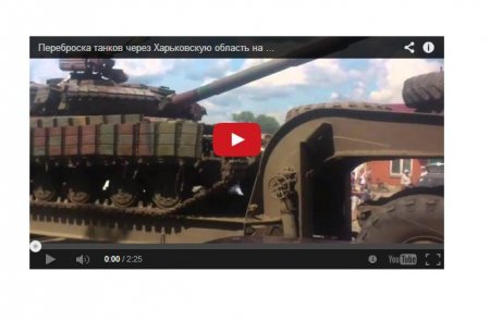 Из Харьковской области перебрасывают танки на Донбасс