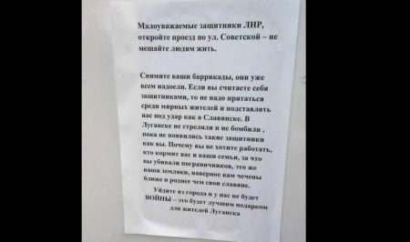 Жители Луганска террористам: Уйдите из города и у нас не будет войны - это будет лучшим подарком для жителей Луганска
