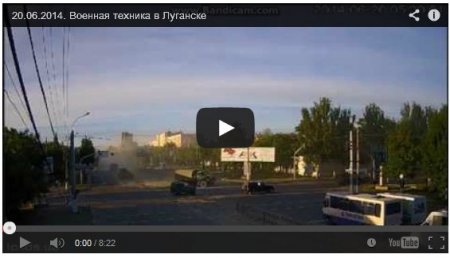Появилось видео передвижения колонны боевой техники в сторону Луганска