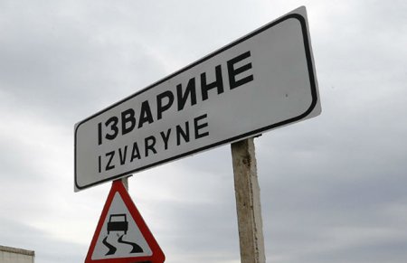 Пропуск на пункте украино-российской границы Донецк - Изварино восстановлено