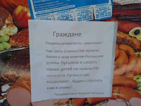 «Не покинете город - будем стрелять вам в спину», - жители Луганска предупредили террористов. Фото
