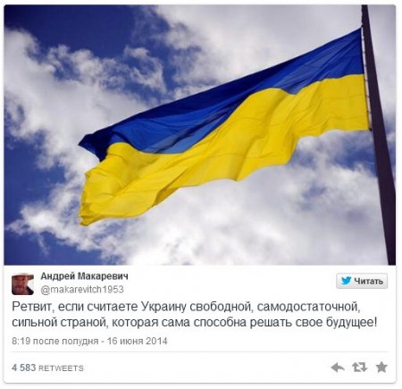 Андрей Макаревич: Украина - сильная и самодостаточная страна 