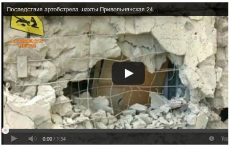 Последствия артобстрела шахты «Привольнянская» 24 июня (ВИДЕО)