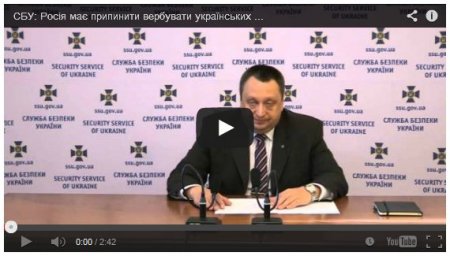 СБУ доказала существование центров вербовки наемников в России (Видео)