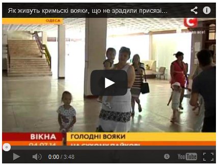 Как живут крымские военные, которые не изменили присяге (Видео)