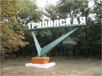 В результате артобстрела поселка донецкой шахты "Трудовская" погибли 12 человек, - мэрия