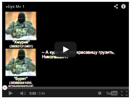 Переговоры боевиков: У нас есть «Бук-М», два самолета уже сбили (Видео) Переговоры боевиков: У нас есть «Бук-М», два самолета уже сбили (Видео)