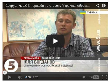 Лейтенант ФСБ перешел на сторону Украины (Видео)