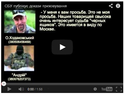 СБУ: Россия пытается спрятать доказательства причастности к теракту (ВИДЕО)