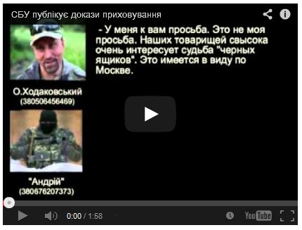 СБУ: Россия пытается спрятать доказательства причастности к теракту (ВИДЕО) СБУ: Россия пытается спрятать доказательства причастности к теракту (ВИДЕО)